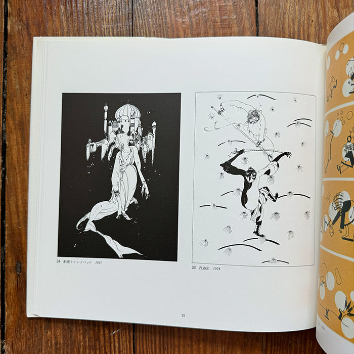 Japanese Picture Book Illustrator series vol 2 (Takei Takeo, Hatsuyama Shigeru, Okamoto Kiichi)