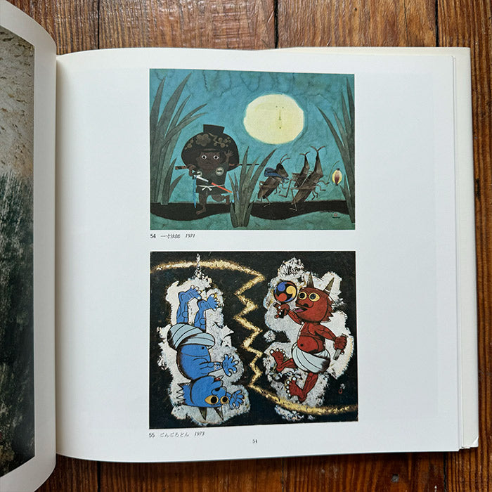 Japanese Picture Book Illustrator series vol 3 ( Kurosaki Yoshisuke, Hayashi Yoshio, Suzuki Toshio)