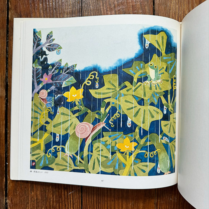 Japanese Picture Book Illustrator series vol 3 ( Kurosaki