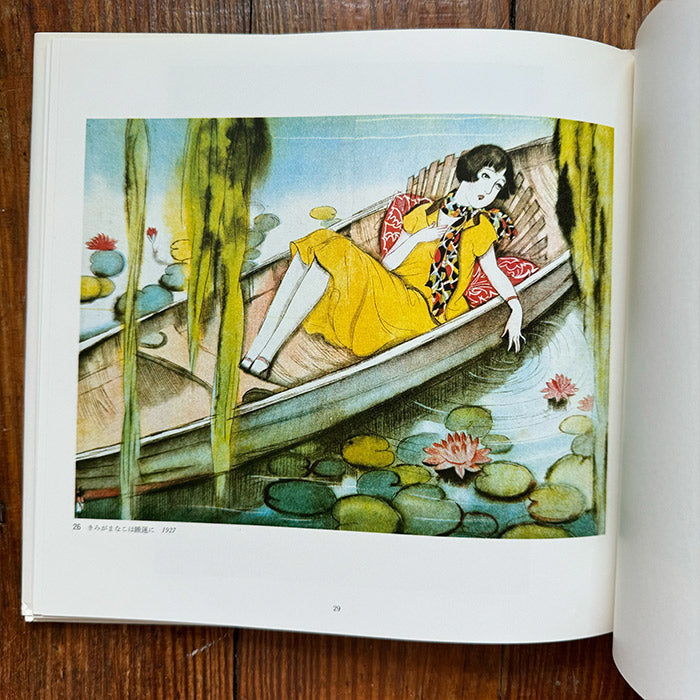 Japanese Picture Book Illustrator series vol 5 (Kato Masao