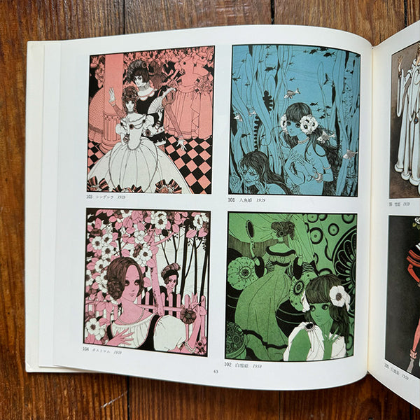 Japanese Picture Book Illustrator series volume 6