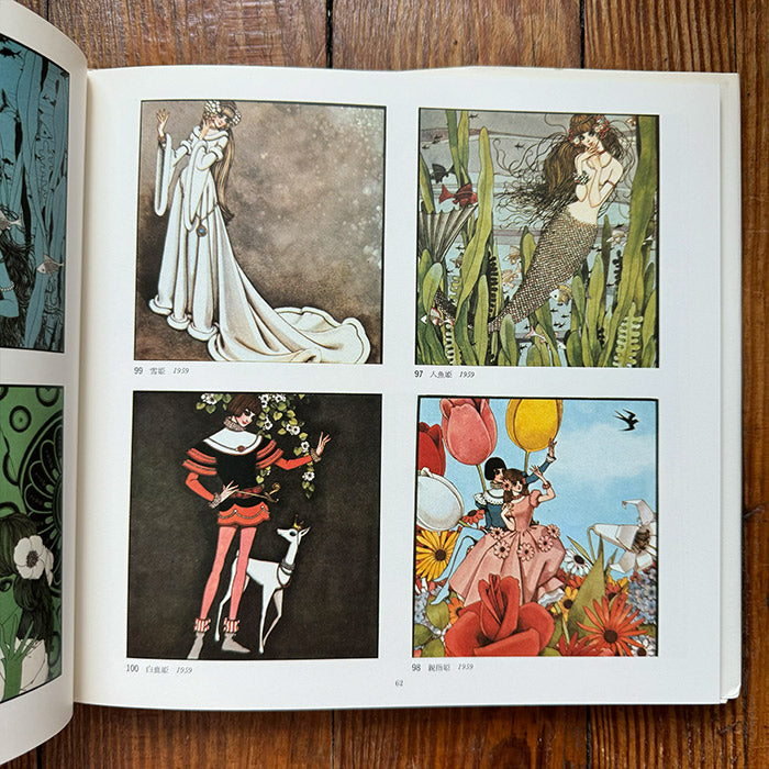 Japanese Picture Book Illustrator series vol 6 (Takabatake Kasho, Fukiya Koji, Nakahara Jun'ichi)