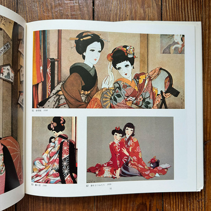 Japanese Picture Book Illustrator series vol 6 (Takabatake Kasho, Fukiya Koji, Nakahara Jun'ichi)