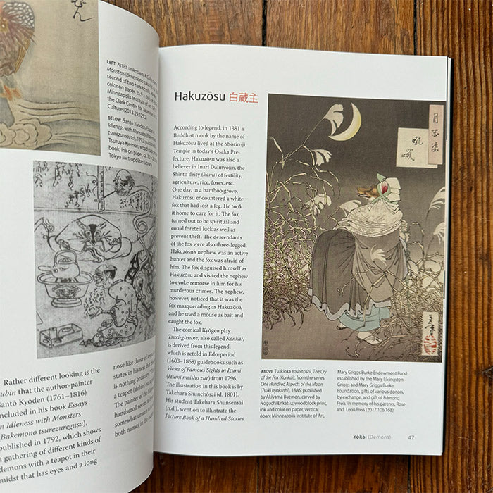 Japanese Yokai and Other Supernatural Beings