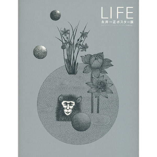 Kazumasa Nagai Poster Exhibition catalog - LIFE