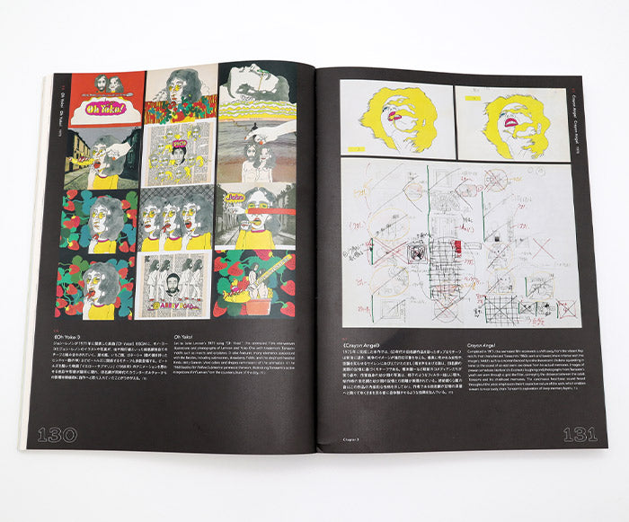 Keiichi Tanaami - Adventures of Memory art book – 50 Watts Books