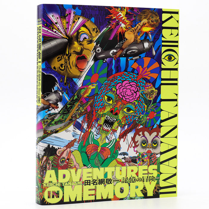 Keichi Tanami アートブック Rizzoli 田名網敬一作品集四冊同時発売