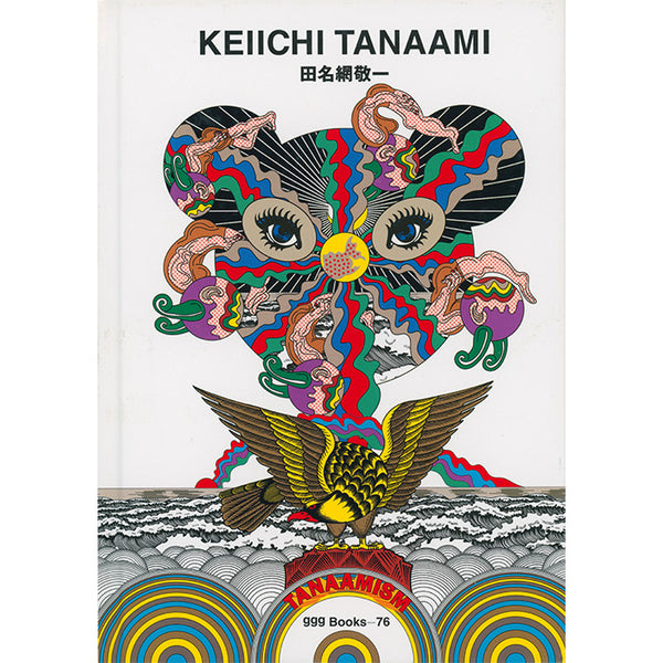 Keiichi Tanaami - Graphic Design of the World (Used)