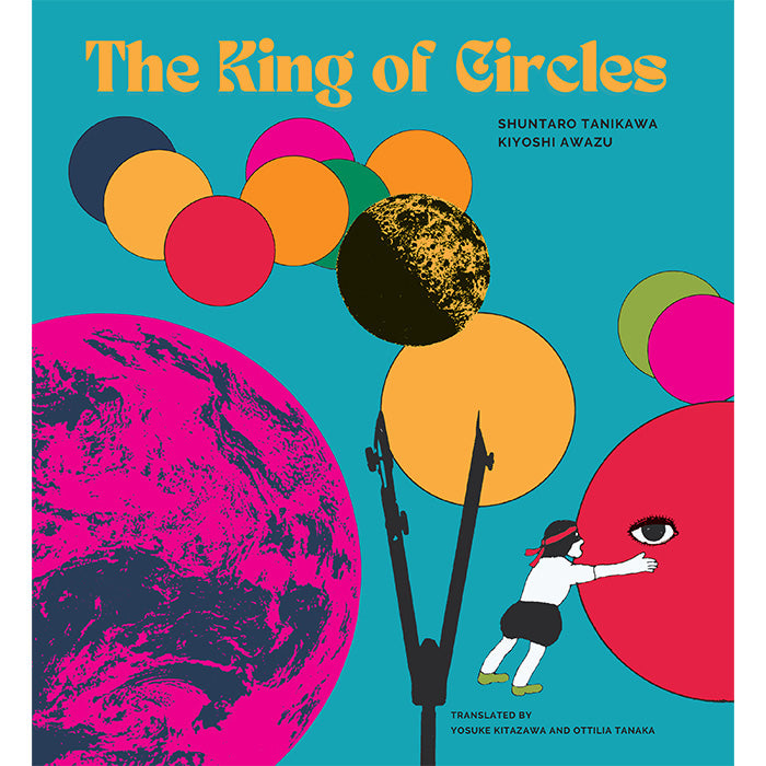 The King of Circles Kiyoshi Awazu picture book Japan 1971