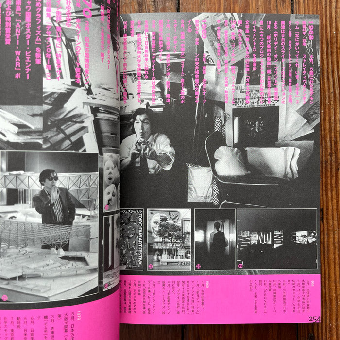 小川博史画集・アーカイヴ Kiyoshi Awazu Artworks Box set – JAPANESE