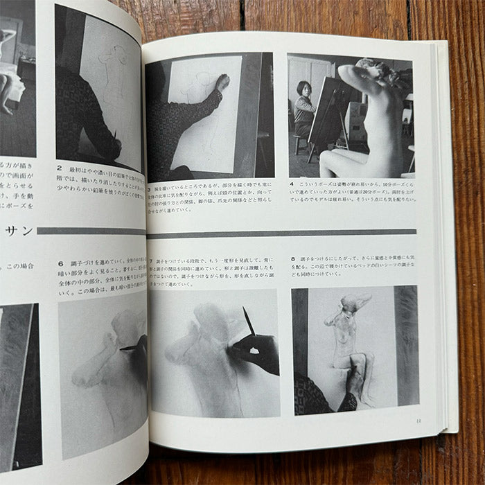 Nude Drawing by Kozo Mio (Used)
