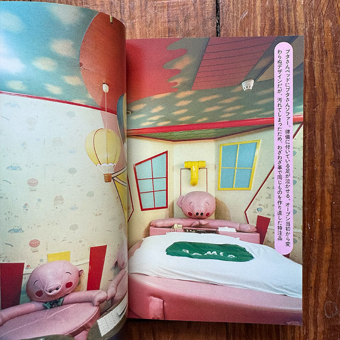 Love Hotels - Kyoichi Tsuzuki