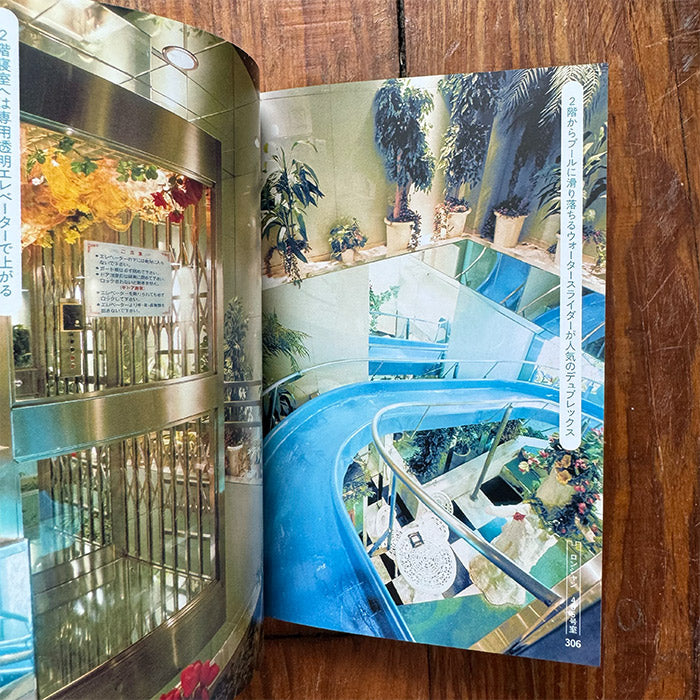 Love Hotels - Kyoichi Tsuzuki | Japanese love hotels – 50 Love Hotels - Kyoichi Tsuzuki | Japanese love hotels – 50