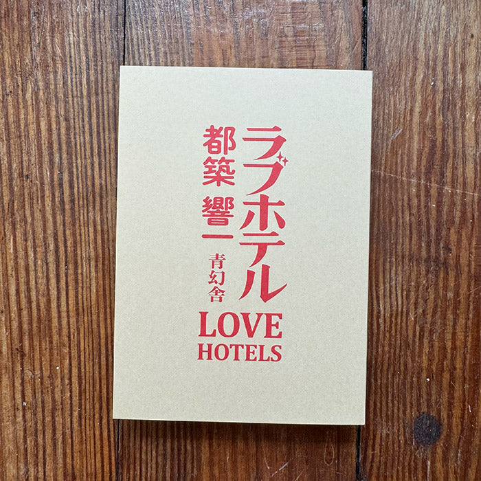 Love Hotels - Kyoichi Tsuzuki