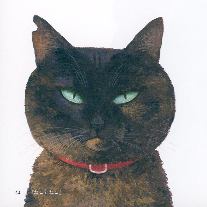 Machida Naoko Works - Cats at Every Turn