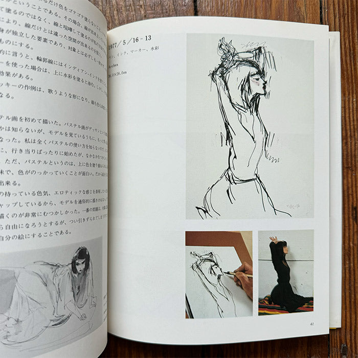 MASUO IKEDA アート作品集 & 原画3点 MASUO IKEDA アート作品集 & 原画3点