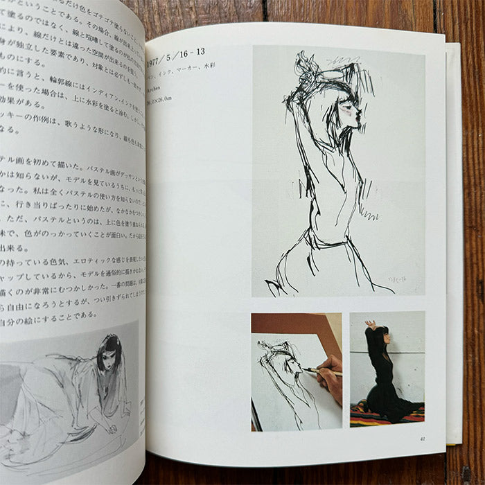 Figure Drawing by Masuo Ikeda (Used)