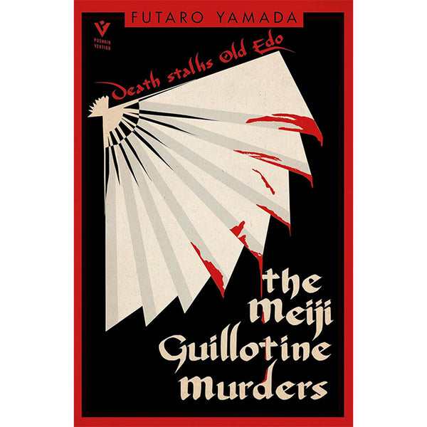 The Meiji Guillotine Murders - Futaro Yamada