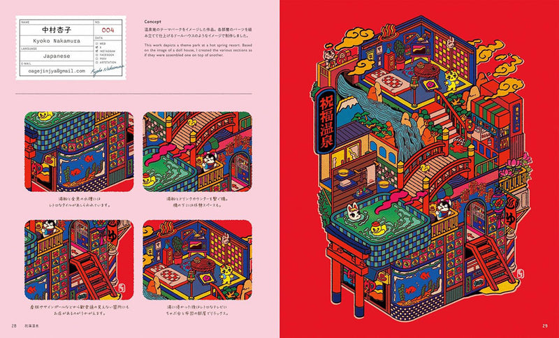 Miniature Worlds - Files of Illustrators Who Draw Small Fantasy Worlds