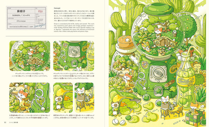 Miniature Worlds - Files of Illustrators Who Draw Small Fantasy Worlds