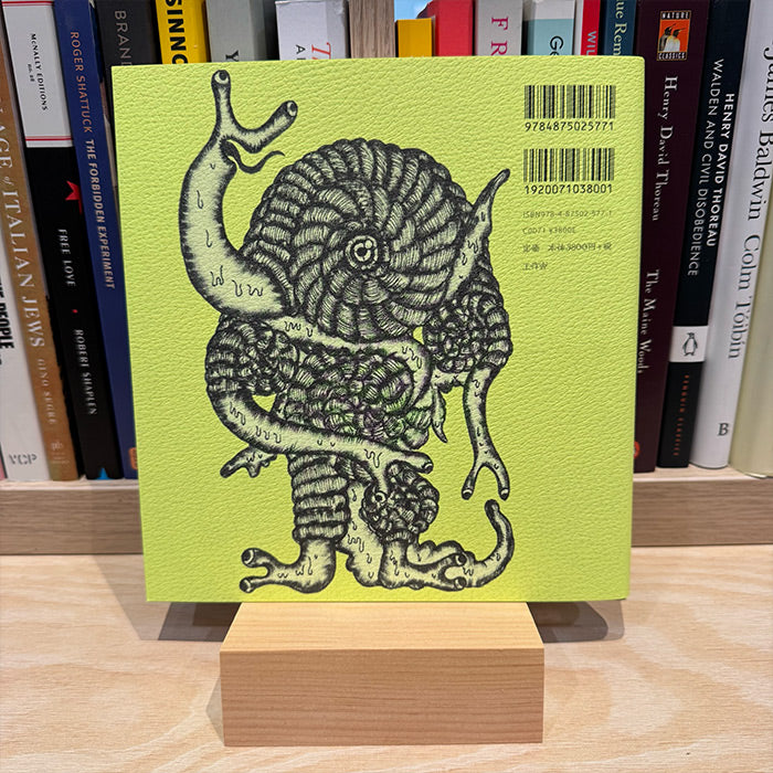 Monstroll - Masayoshi Hanawa