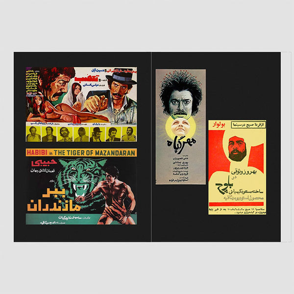 Movie Posters from Iran (1950-2000)