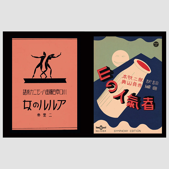 Music Sheets from Japan 1920-1940 | book published by Masala Noir