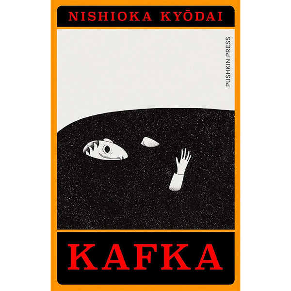 Kafka - A Manga Adaptation