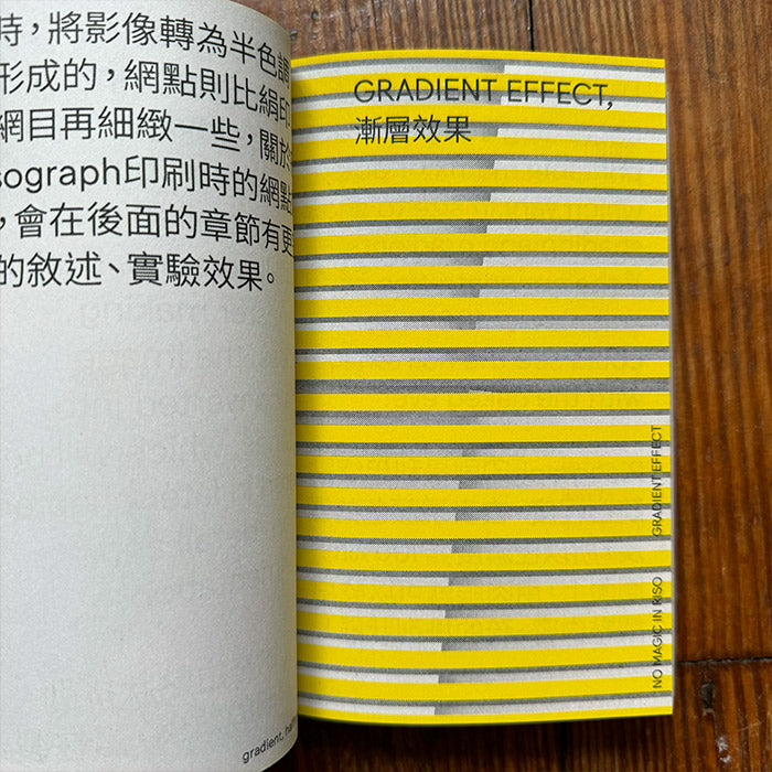 O.OO『NO MAGIC IN RISO』 No Magic in Riso - A bilingual risograph tool book – 50 Watts Books