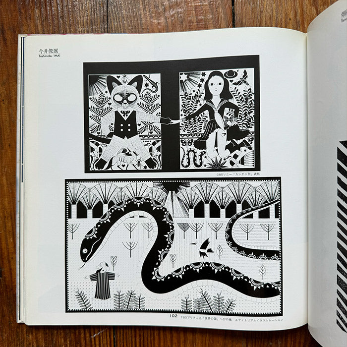 巴里　Daiho Yoshida写真集　1979 1979 Yearbook Part 1 - Pictorial Message - Illustration – 50 Watts