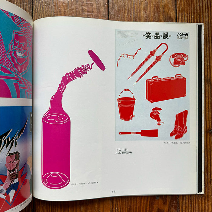 1979 Yearbook Part 1 - Pictorial Message - Illustration – 50 Watts