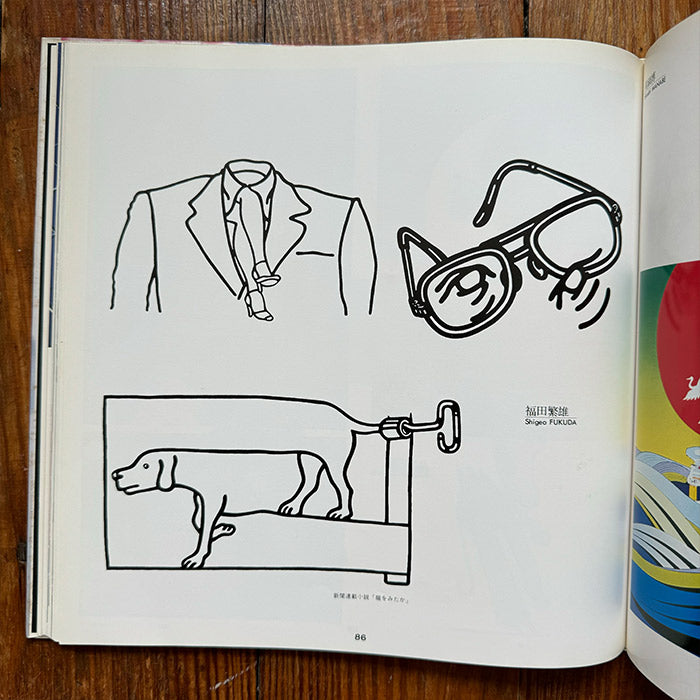 1979 Yearbook Part 1 - Pictorial Message - Illustration – 50 Watts