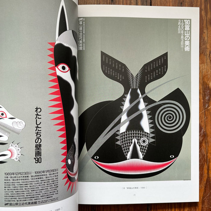 Posters of Kazumasa Nagai (1998) – 50 Watts Books