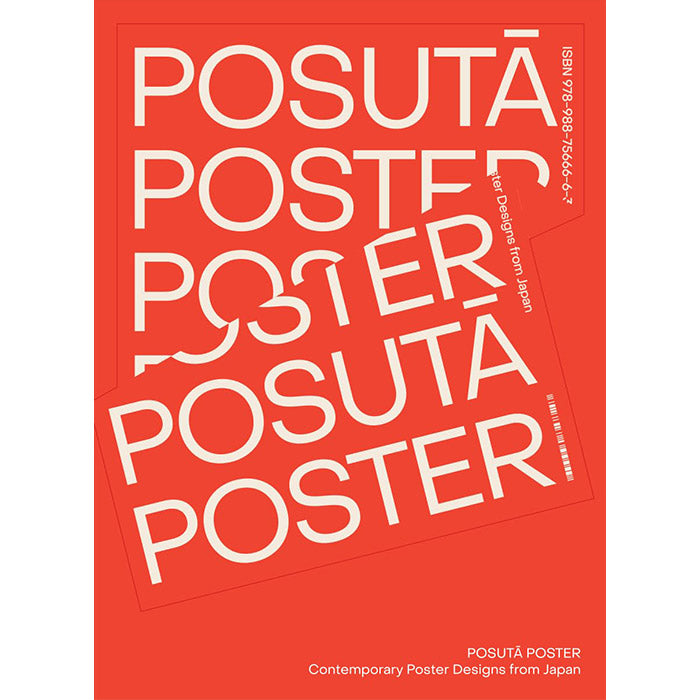 Posuta Poster - Contemporary Poster Designs from Japan