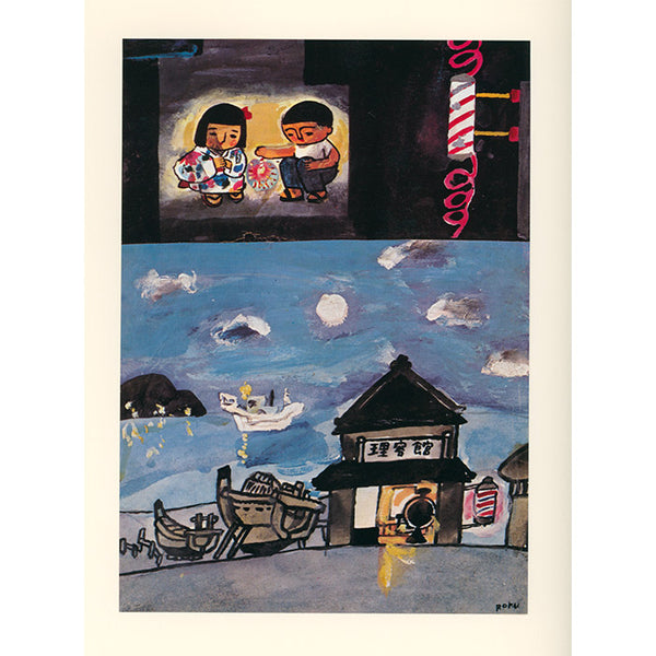Rokuro Taniuchi - vintage print from the 1970s - 13