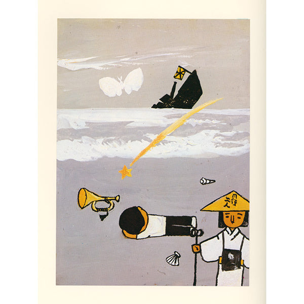 Rokuro Taniuchi - vintage print from the 1970s - 23