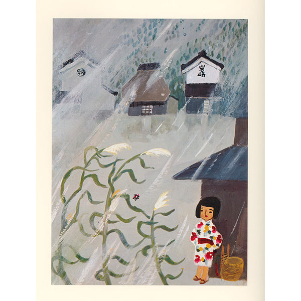 Rokuro Taniuchi - vintage print from the 1970s - 30