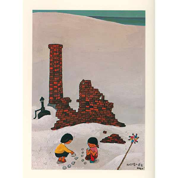 Rokuro Taniuchi - vintage print from the 1970s - 31