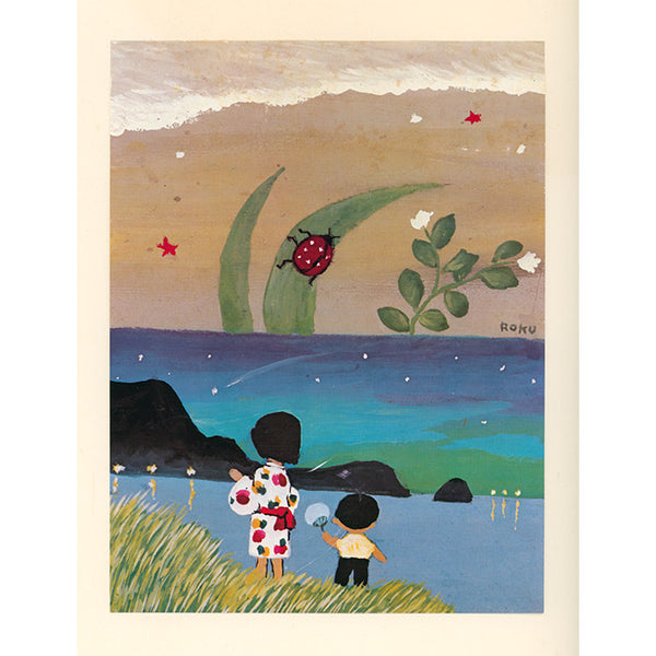 Rokuro Taniuchi - vintage print from the 1970s - 3