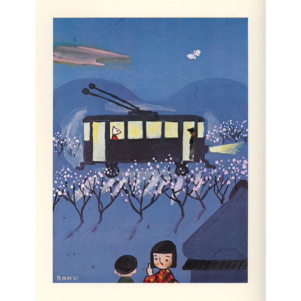 Rokuro Taniuchi - vintage print from the 1970s - 4