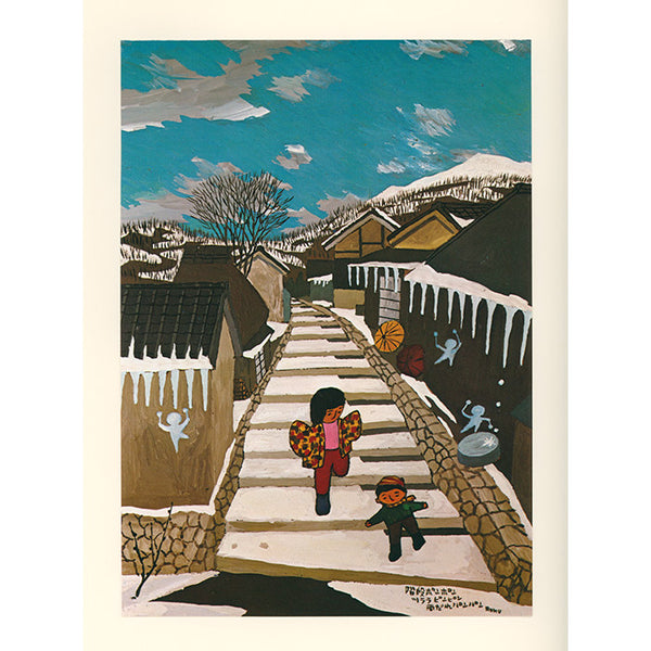 Rokuro Taniuchi - vintage print from the 1970s - 6