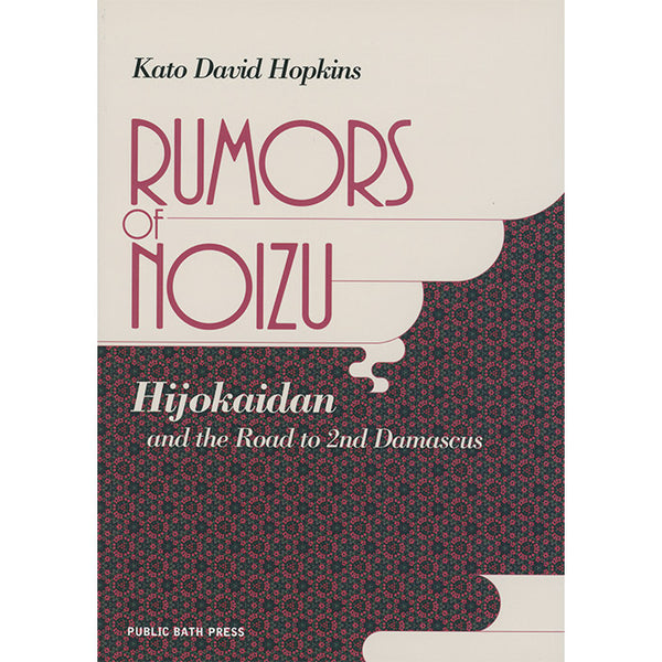 Rumors of Noizu - Hijokaidan and the Road to 2nd Damascus - Kato David Hopkins