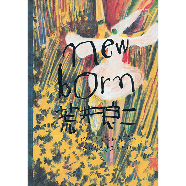 New Born - art book by Ryoji Arai