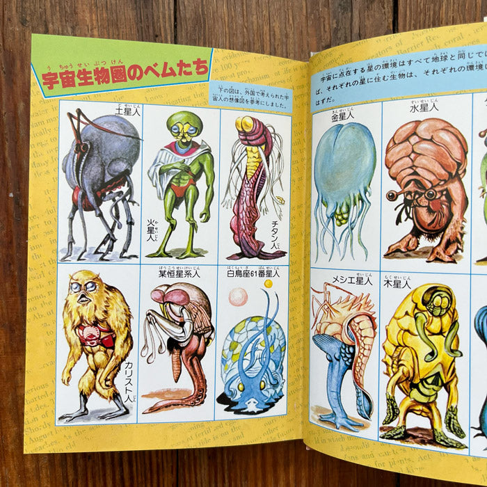 洋書 klaus haapaniemi Monster Paper Monsters and Curious Creatures: 30 Projects to Copy, Cut