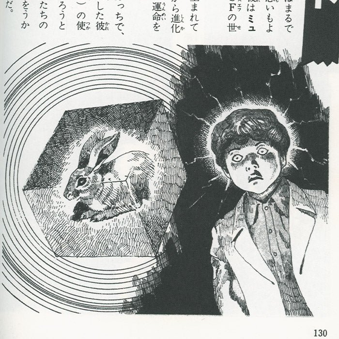 SF Space Monster Encyclopedia (Japanese book) – 50 Watts Books