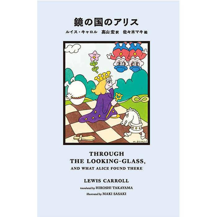 14651 のれん 猫飼好五拾三疋(和風のれん 85×150cm