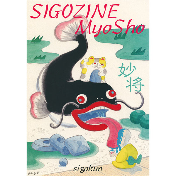 Sigozine - MyoSho by the Japanese illustrator Sigokun – 50 Watts Books