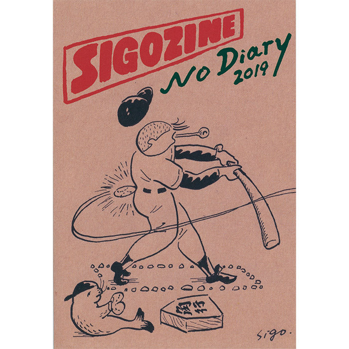 Sigozine - No Diary