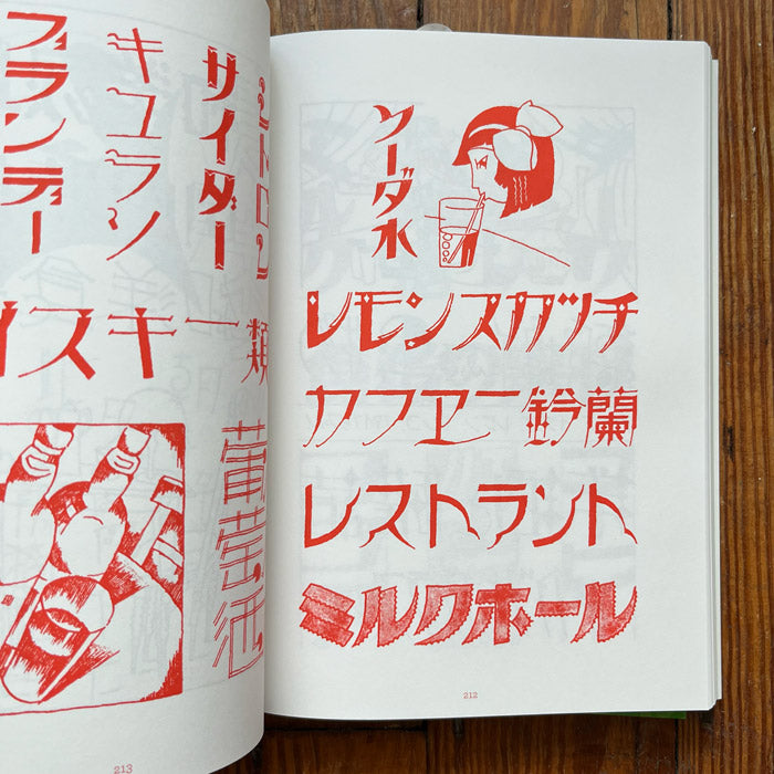 Taisho Typography