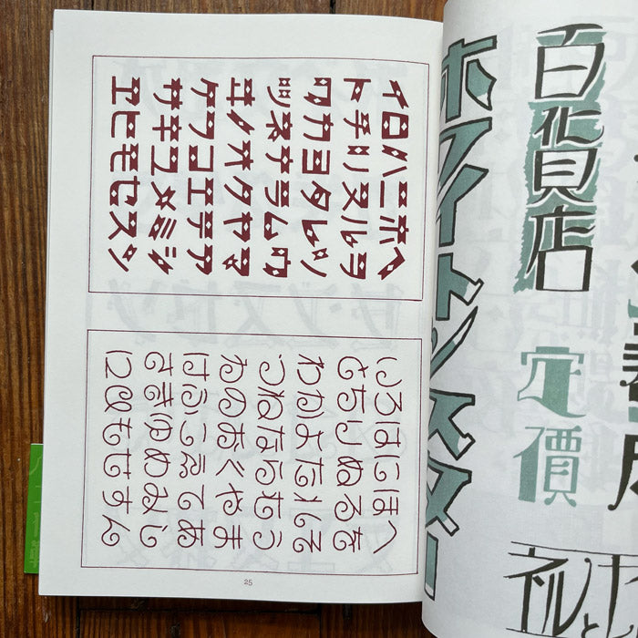 Taisho Typography - Taichi Fujiwara